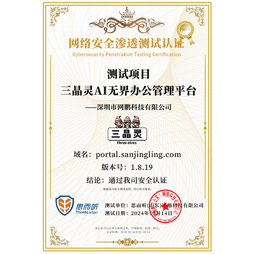 网络安全渗透测试认证