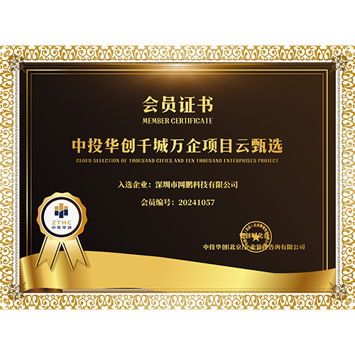 中投华创千城万企项目云甄选