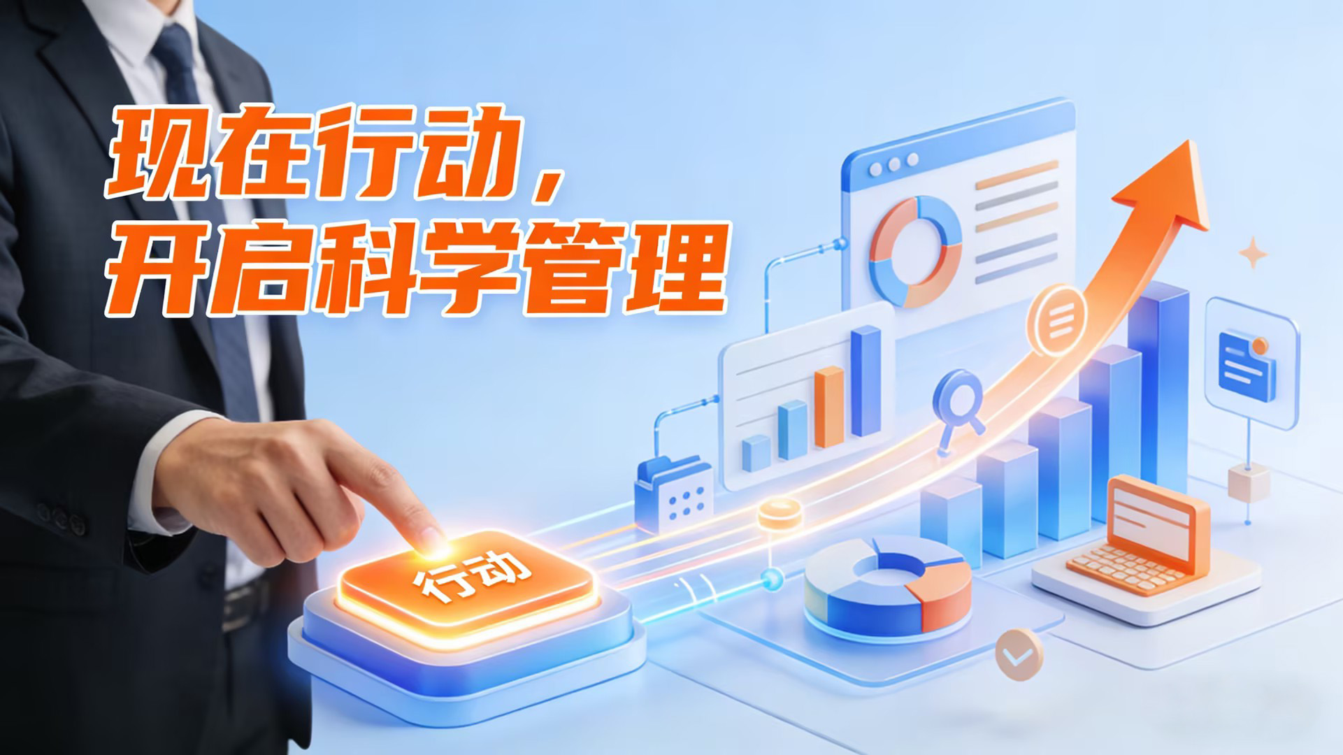 为何要对员工电脑进行行为管理?这不仅仅是